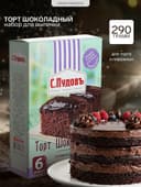 Готовая смесь Торт шоколадный «С. Пудовъ», 290 г