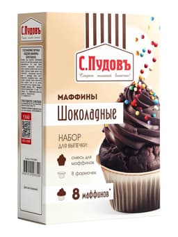 Набор для выпечки Маффины шоколадные С. Пудовъ, картон ритейл, 230 г