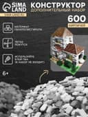 Конструктор из кирпичиков Архитектурное моделирование «Для свободного творчества», серый, 600 деталей