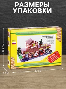 Конструктор из кирпичиков Архитектурное моделирование «СТО», 1240 деталей