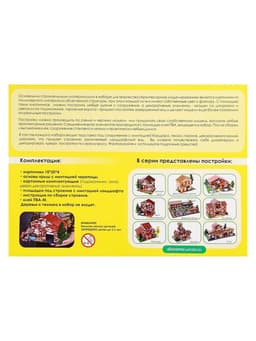 Конструктор из кирпичиков Архитектурное моделирование «Военная база», 1460 деталей