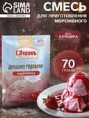 Смесь для приготовления мороженого «С. Пудовъ», клубничное, 70 г