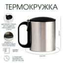 Термокружка, 180 мл, «Мастер К», сохраняет тепло 2 ч, 8.5×6.8 см, хром