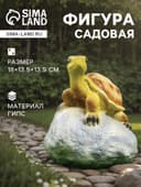Садовая фигура из гипса «Черепаха на камне», 18×13.5×13.5 см