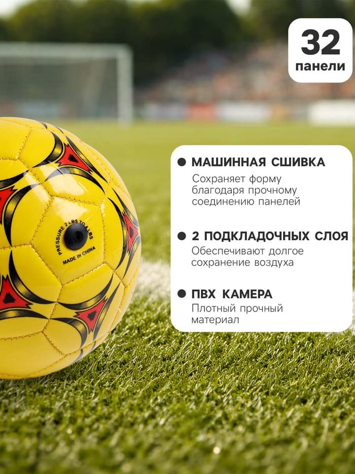 Футбольный мяч ONLYTOP, машинная сшивка, 32 панели, р. 2, PVС, цвет МИКС