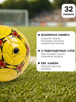 Футбольный мяч ONLYTOP, машинная сшивка, 32 панели, р. 2, PVС, цвет МИКС