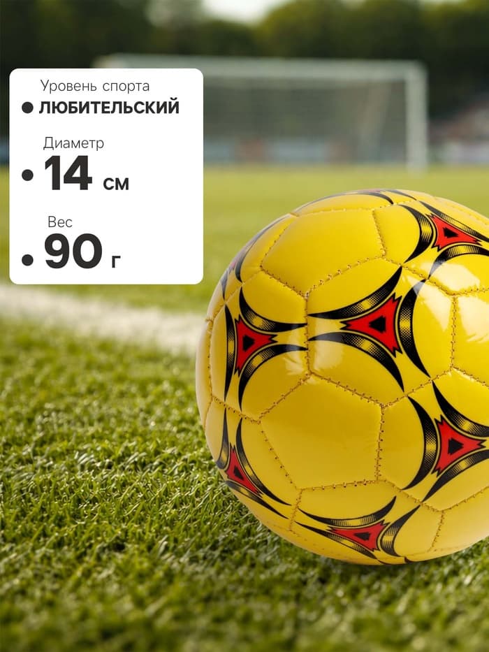 Футбольный мяч ONLYTOP, машинная сшивка, 32 панели, р. 2, PVС, цвет МИКС