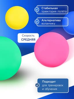 Набор мячей для детского бадминтона ONLYTOP, 4 шт., пластик, цвет МИКС