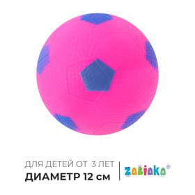 Мяч детский «Футбол» ONLYTOP, d=12 см, МИКС