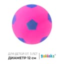 Мяч детский «Футбол» ONLYTOP, d=12 см, МИКС