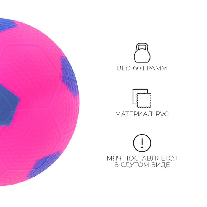 Мяч детский «Футбол» ONLYTOP, d=12 см, МИКС