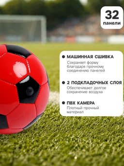 Футбольный мяч ONLYTOP, машинная сшивка, 32 панели, р. 2, EVA, цвет МИКС