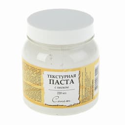 Паста текстурная с песком ЗХК «Сонет», 220 мл, акриловая, белая