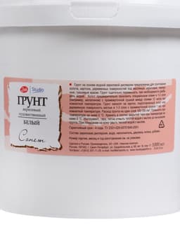 Грунт художественный акриловый «ЗХК. Сонет», 1420 г (1000 мл), белый