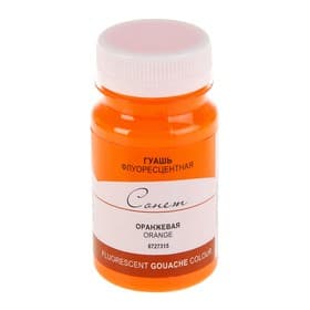 Гуашь художественная «ЗХК. Сонет. Fluo», 100 мл, в банке, оранжевая флуоресцентная, (6727315)