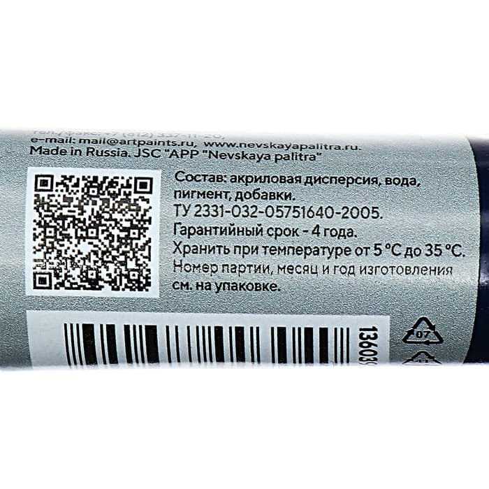 Контур универсальный 18 мл, ЗХК Decola, Glitter, с серебряными блёстками