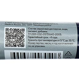 Контур универсальный 18 мл, ЗХК Decola, Glitter, с серебряными блёстками