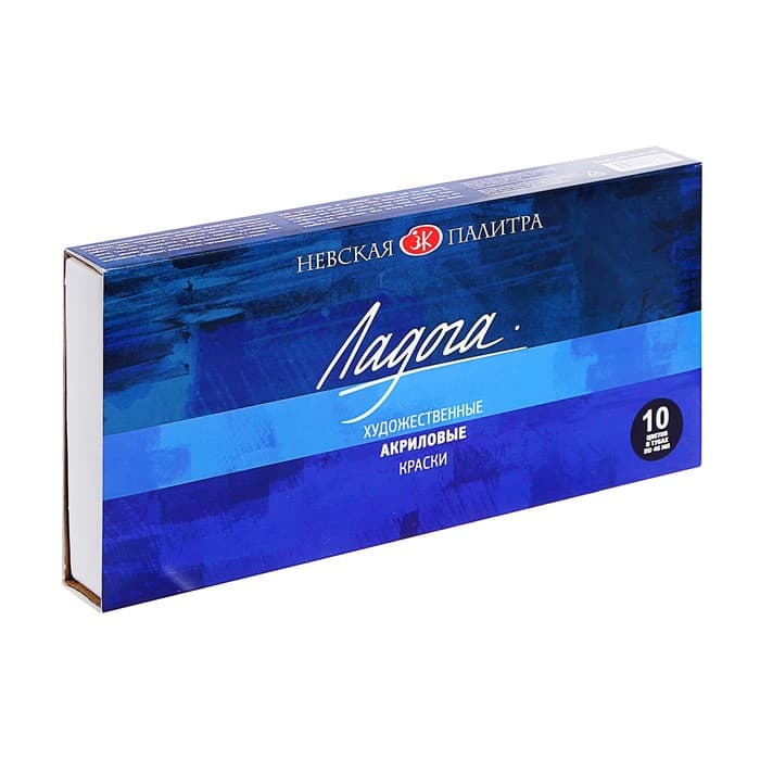 Краска акриловая в тубе, набор 10 цветов × 46 мл, ЗХК «Ладога», художественный