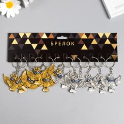 Брелок для ключей «Сова в полёте», металл, 4.3×5 см, МИКС