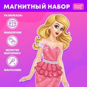 Магнитная игра Happy Valley «Одень куклу: топ-модель»