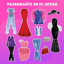 Магнитная игра Happy Valley «Одень куклу: топ-модель»