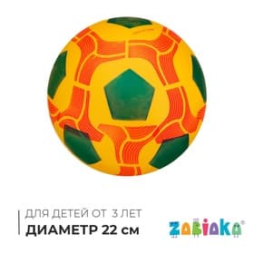 Мяч детский «Футбол» ONLYTOP, d=22 см, МИКС