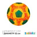 Мяч детский «Футбол» ONLYTOP, d=22 см, МИКС