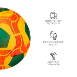 Мяч детский «Футбол» ONLYTOP, d=22 см, МИКС