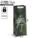 Пакет подарочный под бутылку, упаковка, «С 23 февраля», 36×13×10 см