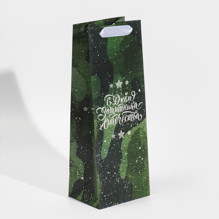 Пакет подарочный под бутылку, упаковка, «С 23 февраля», 36×13×10 см