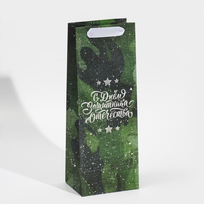 Пакет подарочный под бутылку, упаковка, «С 23 февраля», 36×13×10 см
