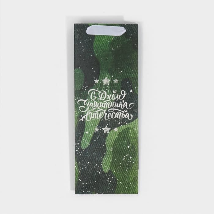 Пакет подарочный под бутылку, упаковка, «С 23 февраля», 36×13×10 см