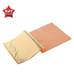 Поталь в книжке для золочения имитация золота №2.5, 14×14 см, 25 листов, (плотность 0.03 мкн), ЗХК Decola