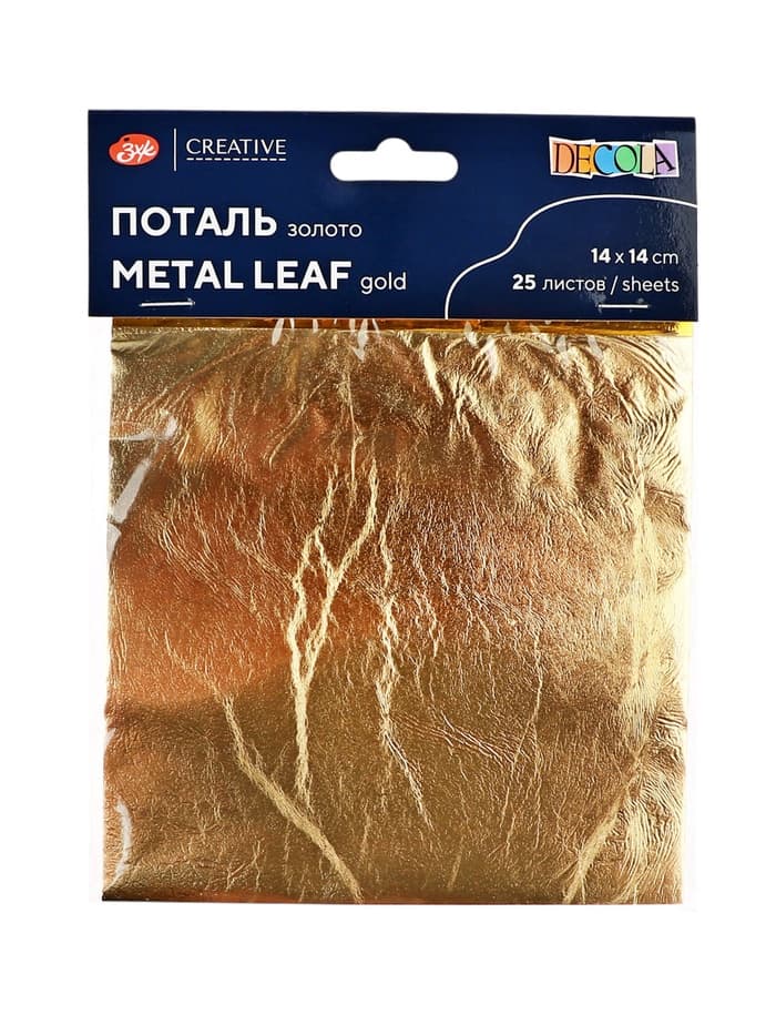 Поталь в книжке для золочения имитация золота №2.5, 14×14 см, 25 листов, (плотность 0.03 мкн), ЗХК Decola
