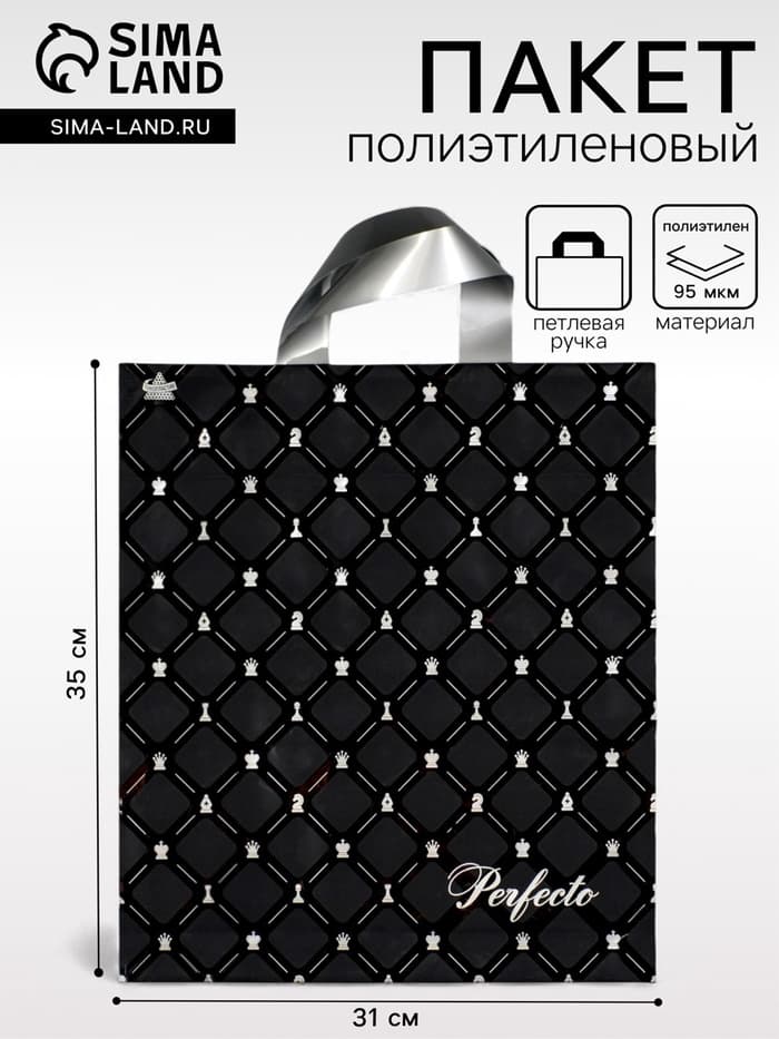 Пакет «Перфекто Шахматы», полиэтиленовый с петлевой ручкой, 35×31 см, 95 мкм