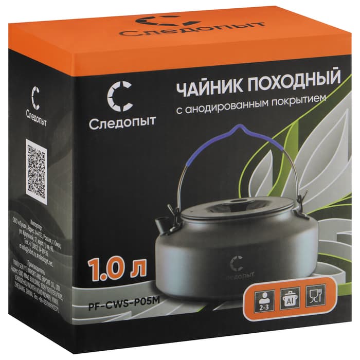 Чайник «СЛЕДОПЫТ», 1 л, с анодированным покрытием, туристический