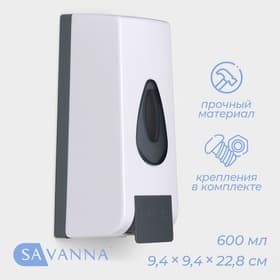 Диспенсер для жидкого мыла SAVANNA, механический, 600 мл, белый