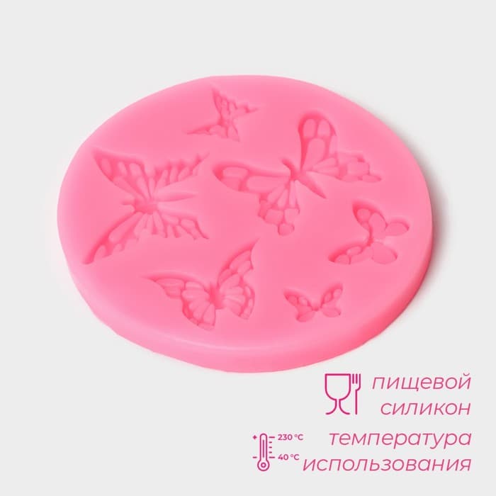 Молд для заливки «Шесть бабочек», силикон, 8.4×7.5 см, розовый