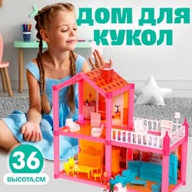 Кукольный домик, двухэтажный, с аксессуарами