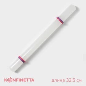 Скалка для теста с ограничителями кондитерская KONFINETTA, 32.5 см, пластик, белая