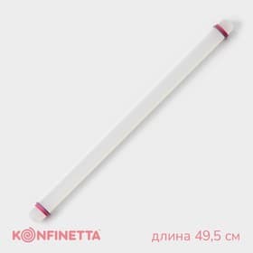 Скалка для теста с ограничителями кондитерская KONFINETTA, 49.5×3 см, пластик, белая