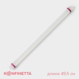 Скалка для теста с ограничителями кондитерская KONFINETTA, 49.5×3 см, пластик, белая