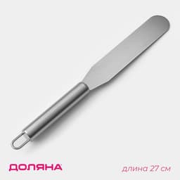 Кондитерская лопатка - палетка прямая Доляна, 27×3 см, рабочая часть 15 см, нержавеющая сталь, серебристая