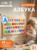 Алфавитный магнитный набор, малые, на блистере