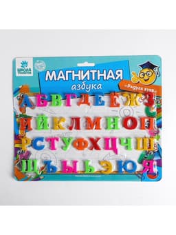 Алфавитный магнитный набор, малые, на блистере