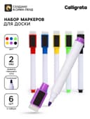 Маркер цветной на водной основе, с магнитом, набор 6 шт.