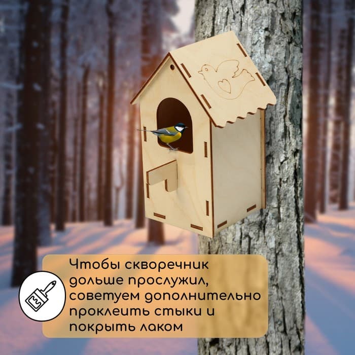 Скворечник, 8.5×8.5×18 см, Greengo