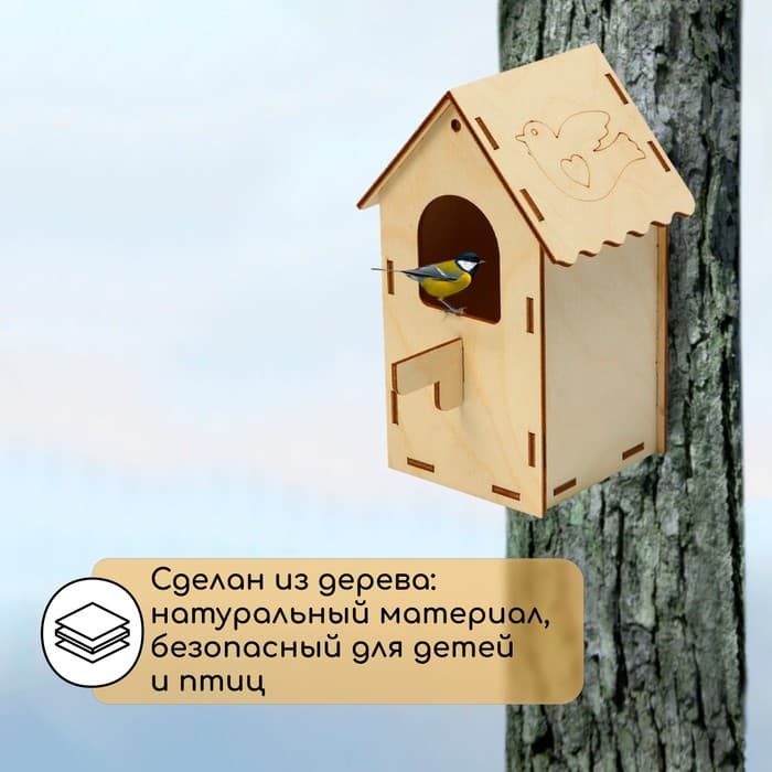 Скворечник, 8.5×8.5×18 см, Greengo