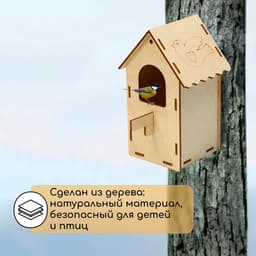 Скворечник, 8.5×8.5×18 см, Greengo