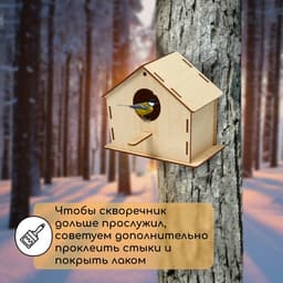 Скворечник, 18×9×15 см, Greengo